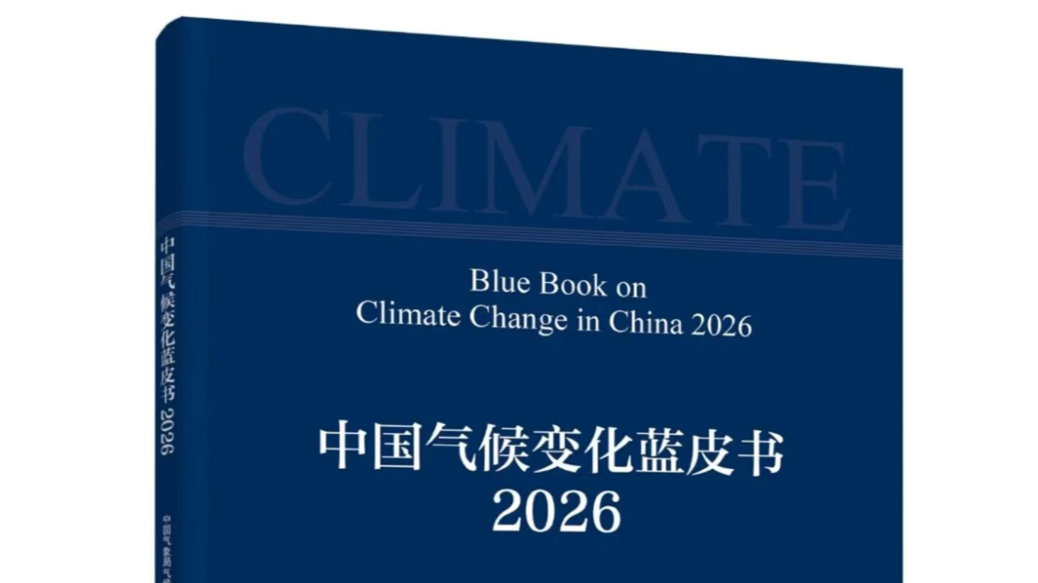 Chinese report warns of rising warming, extreme events