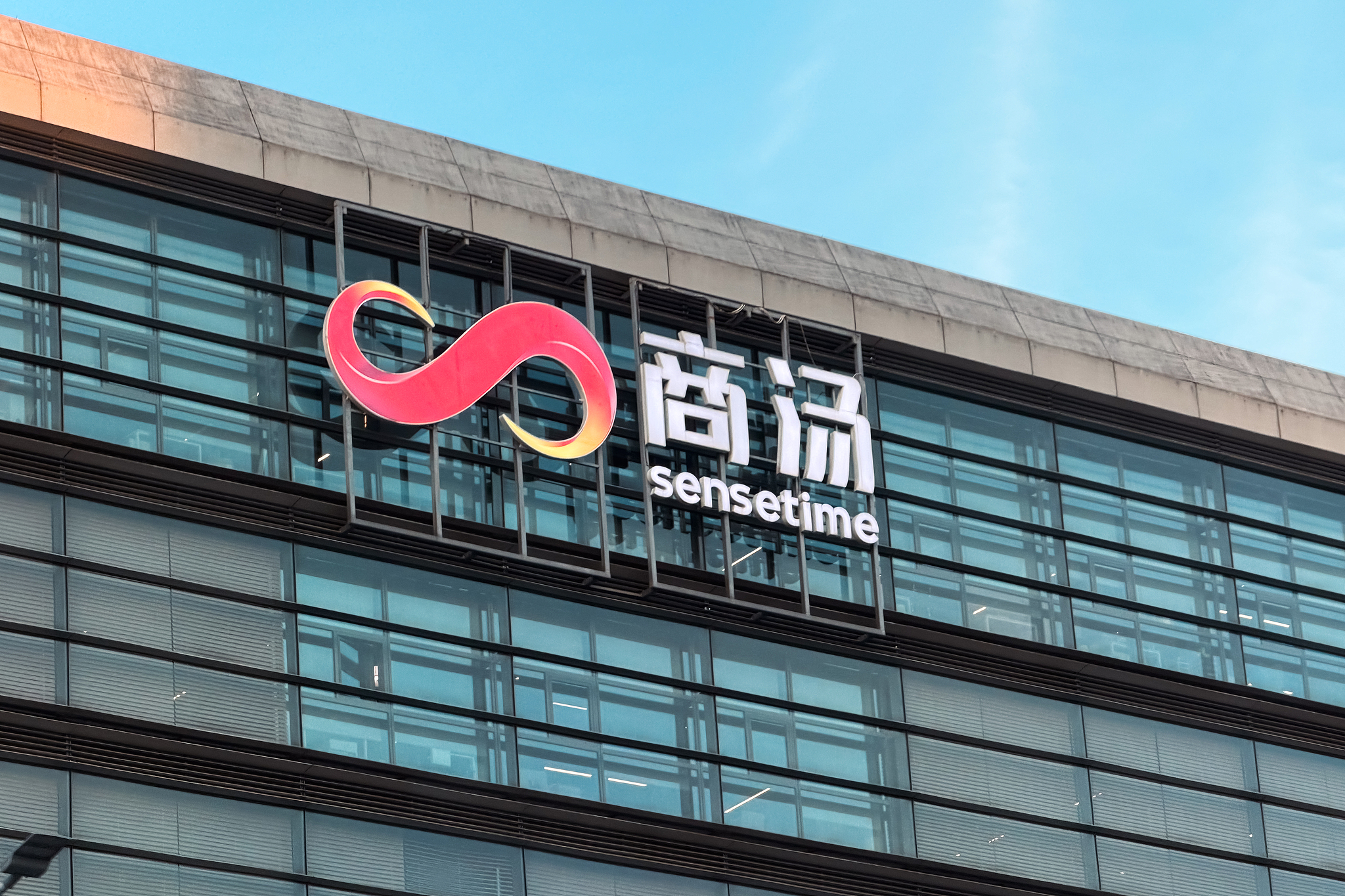 The headquarters building of Sogou Technology featured in Shanghai, China, May 9, 2026. /VCG