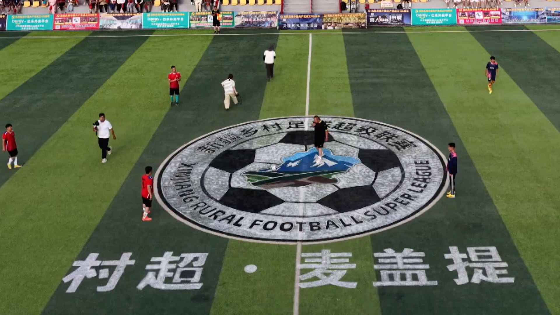 Xinjiang's Village Super League: grassroots sports, shared prosperity