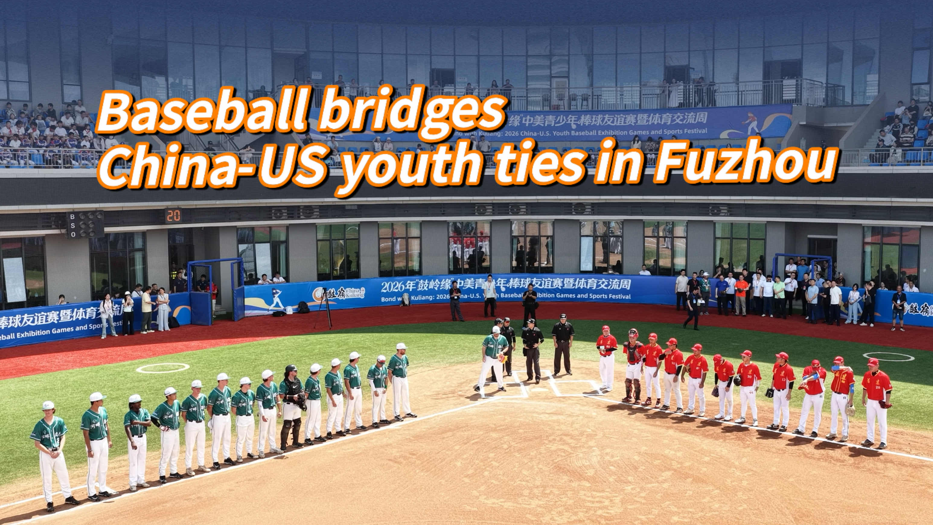 Baseball bridges China-US youth ties in Fuzhou
