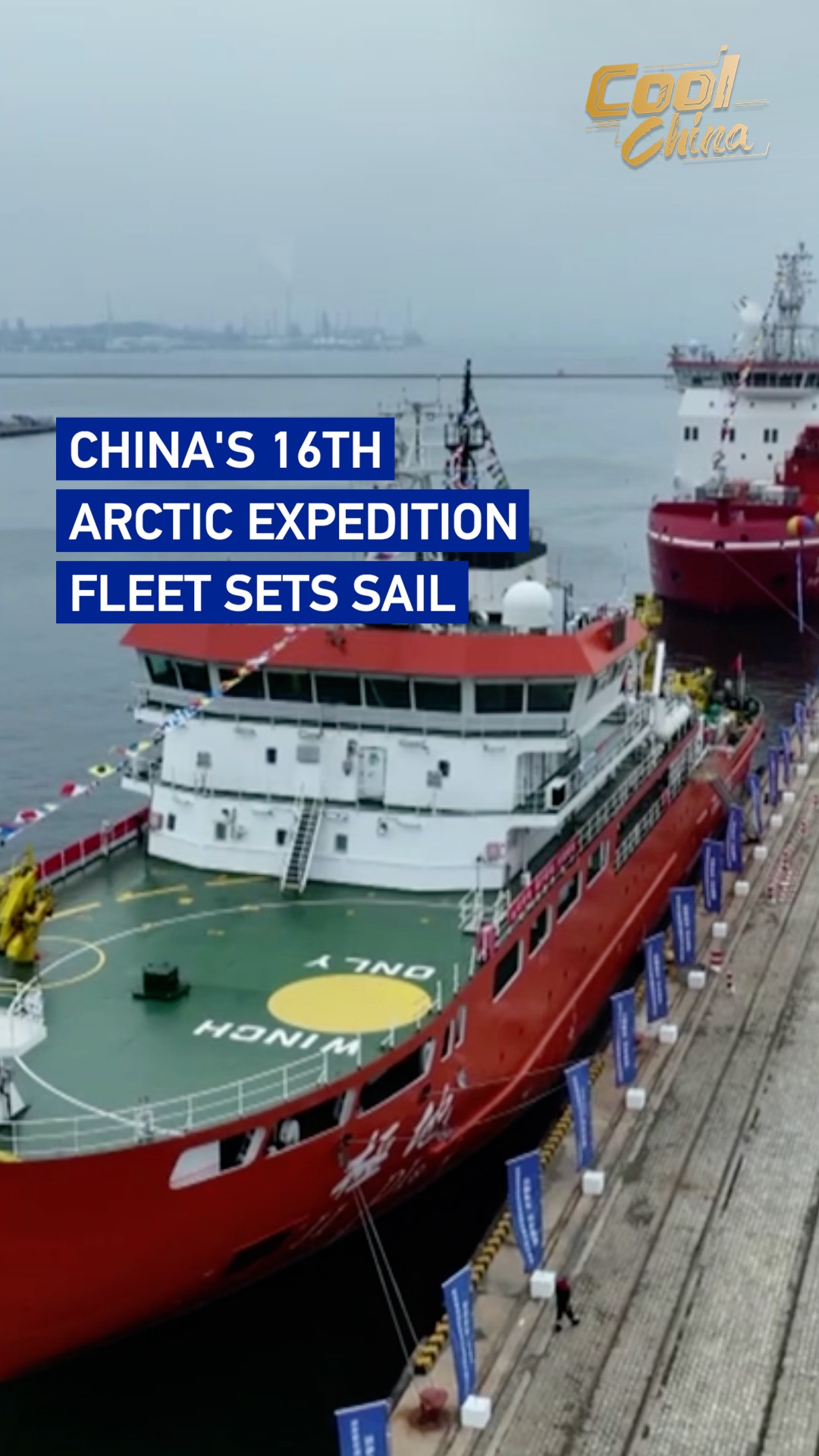 China's 16th Arctic expedition fleet sets sail