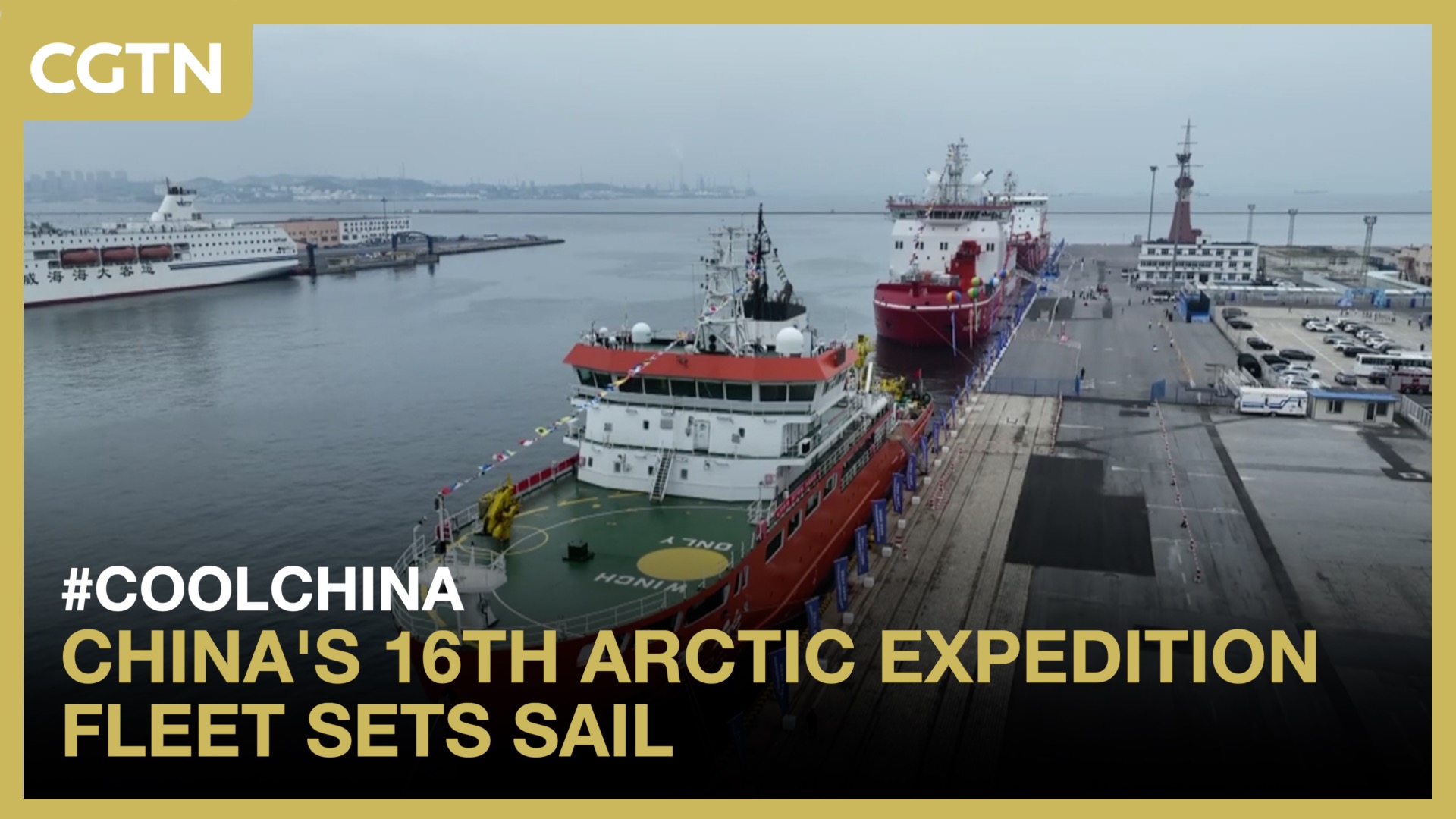 China's 16th Arctic expedition fleet sets sail