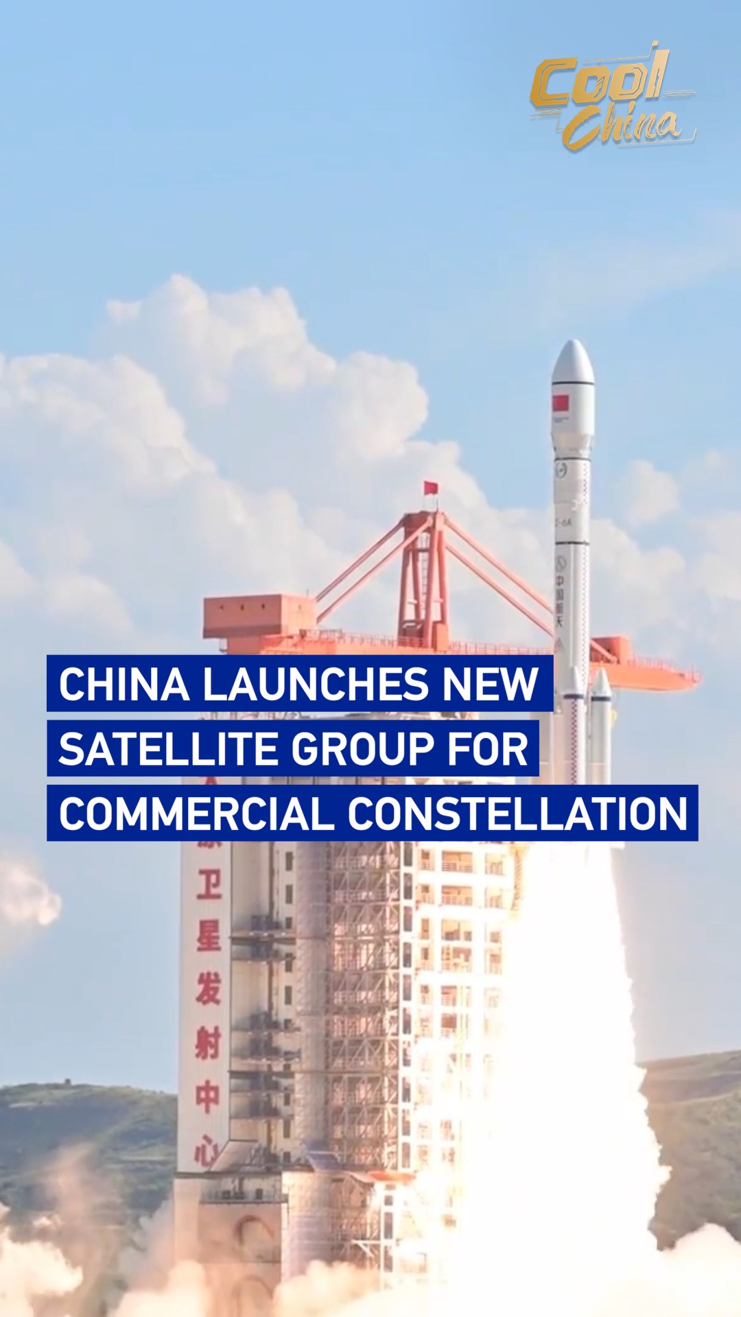 Watch: China launches new satellite group for commercial constellation