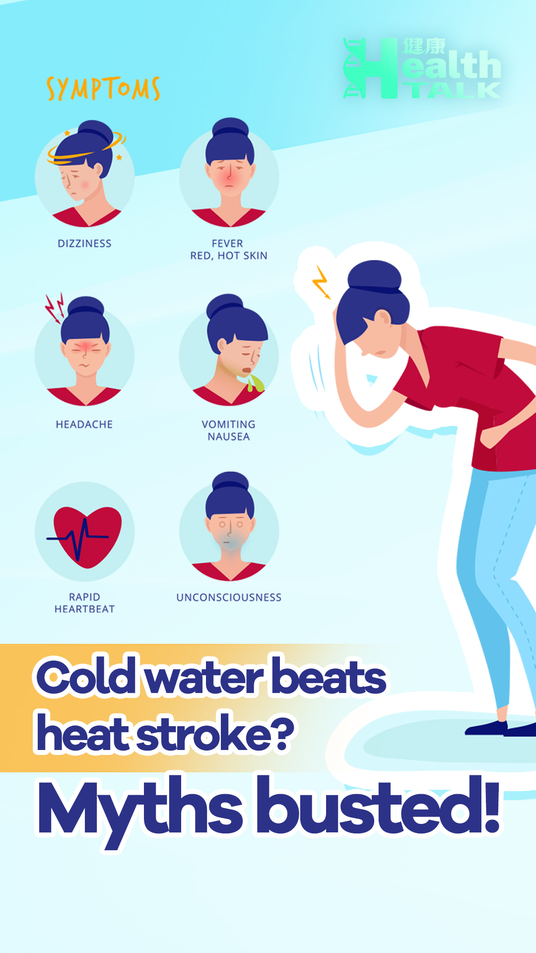 Cold water beats heat stroke? Myths busted!