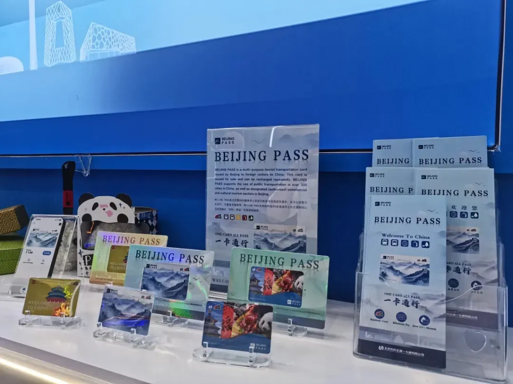 A display of Beijing Pass cards and information brochures. /Official WeChat account of Beijing Municipal Commission of Transport