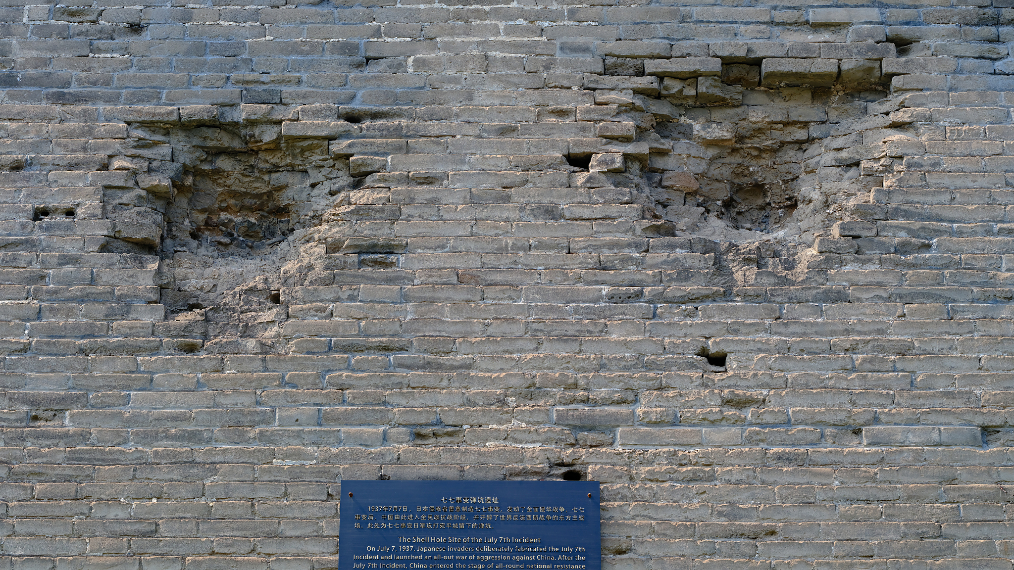 A view of the craters left by the Japanese army when they attacked Wanping Town during the July 7 Incident, Beijing, China, July 3, 2026. /VCG