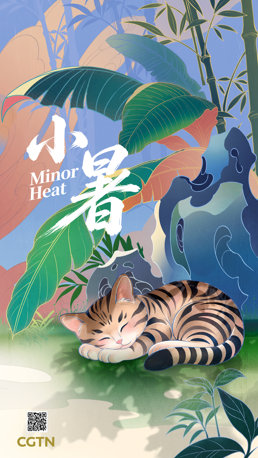 Minor Heat