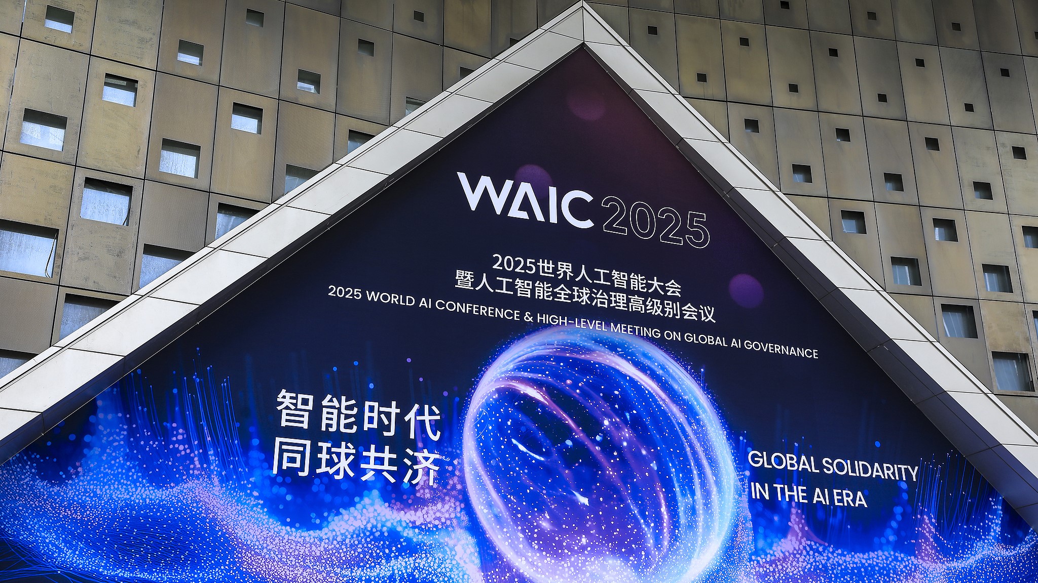 A gate of a WAIC venue, Shanghai, China, July 29, 2025. /VCG