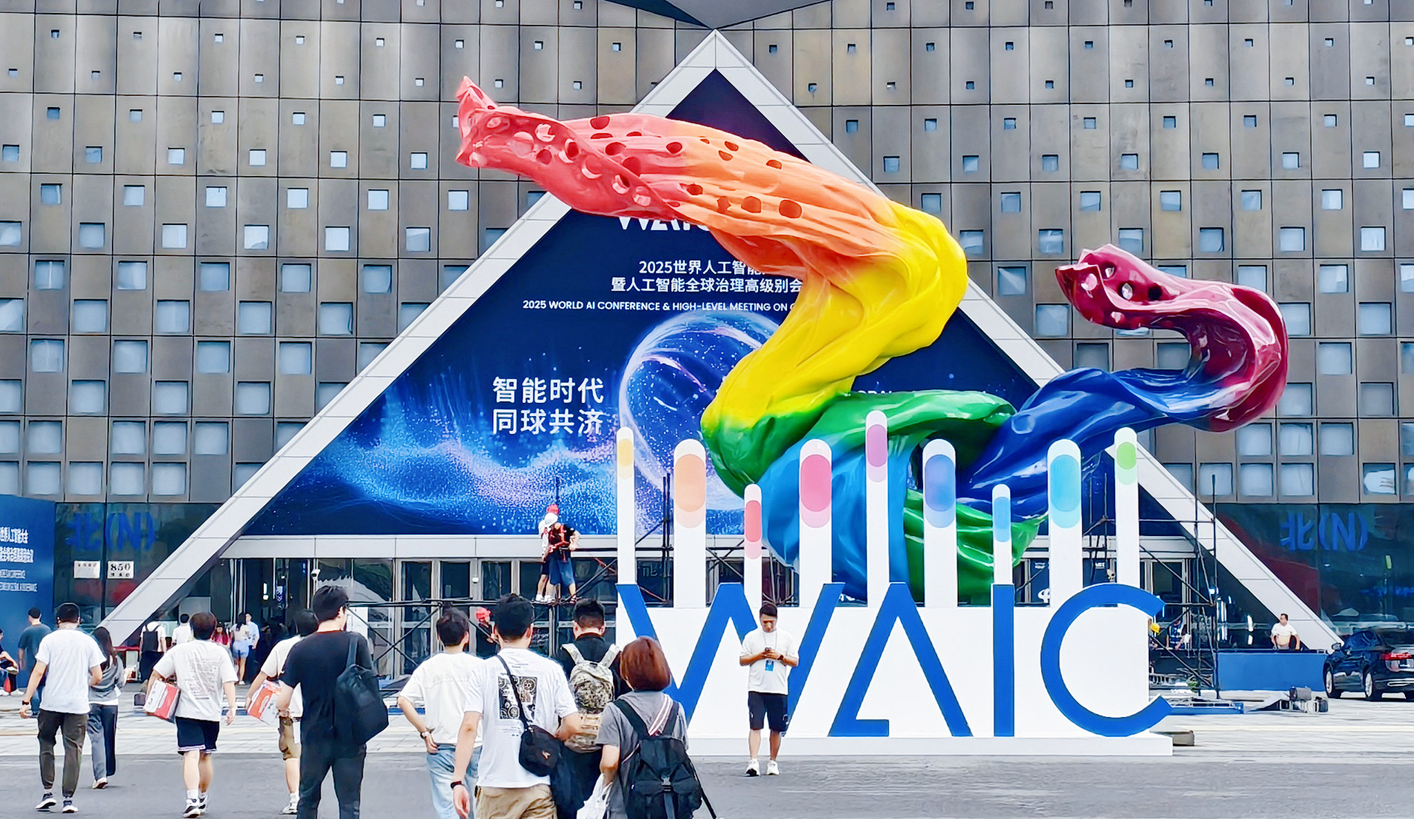 A logo of WAIC is displayed outside a venue, Shanghai, China, July 29, 2025. /VCG