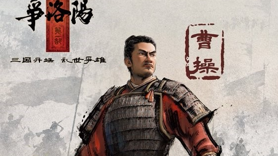 Three Kingdoms: The Beginning: Classic reimagined Friday release