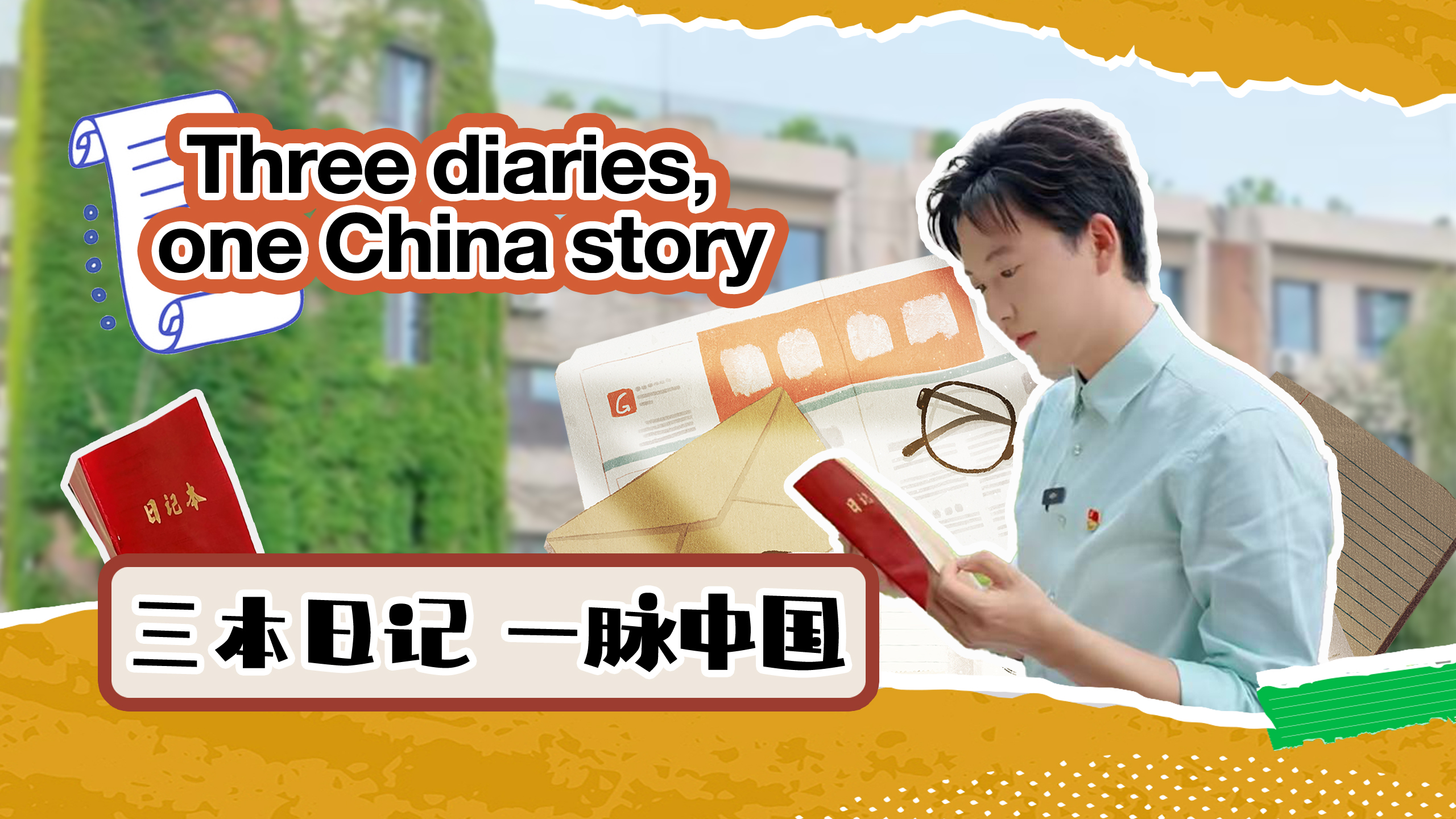 Three diaries, one China story