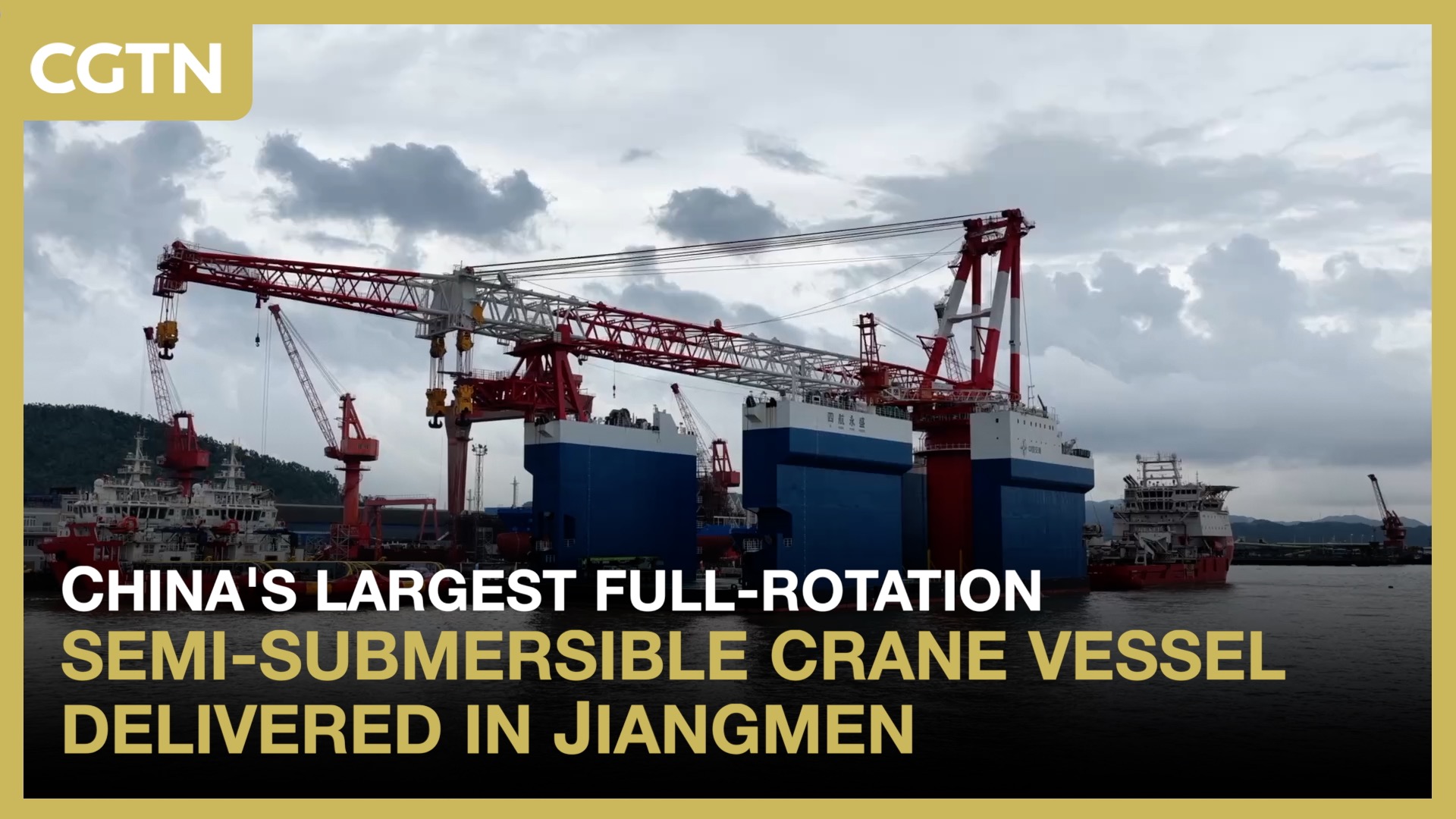 China's largest full-rotation semi-submersible crane vessel delivered