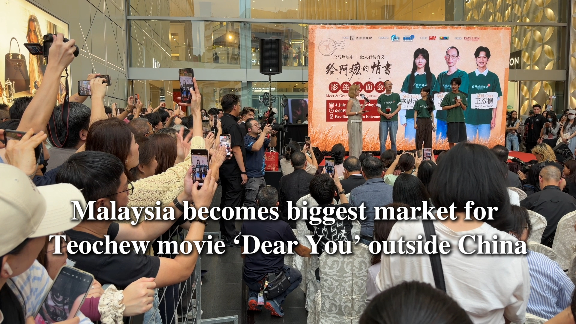 Malaysia becomes biggest market for 'Dear You' outside China