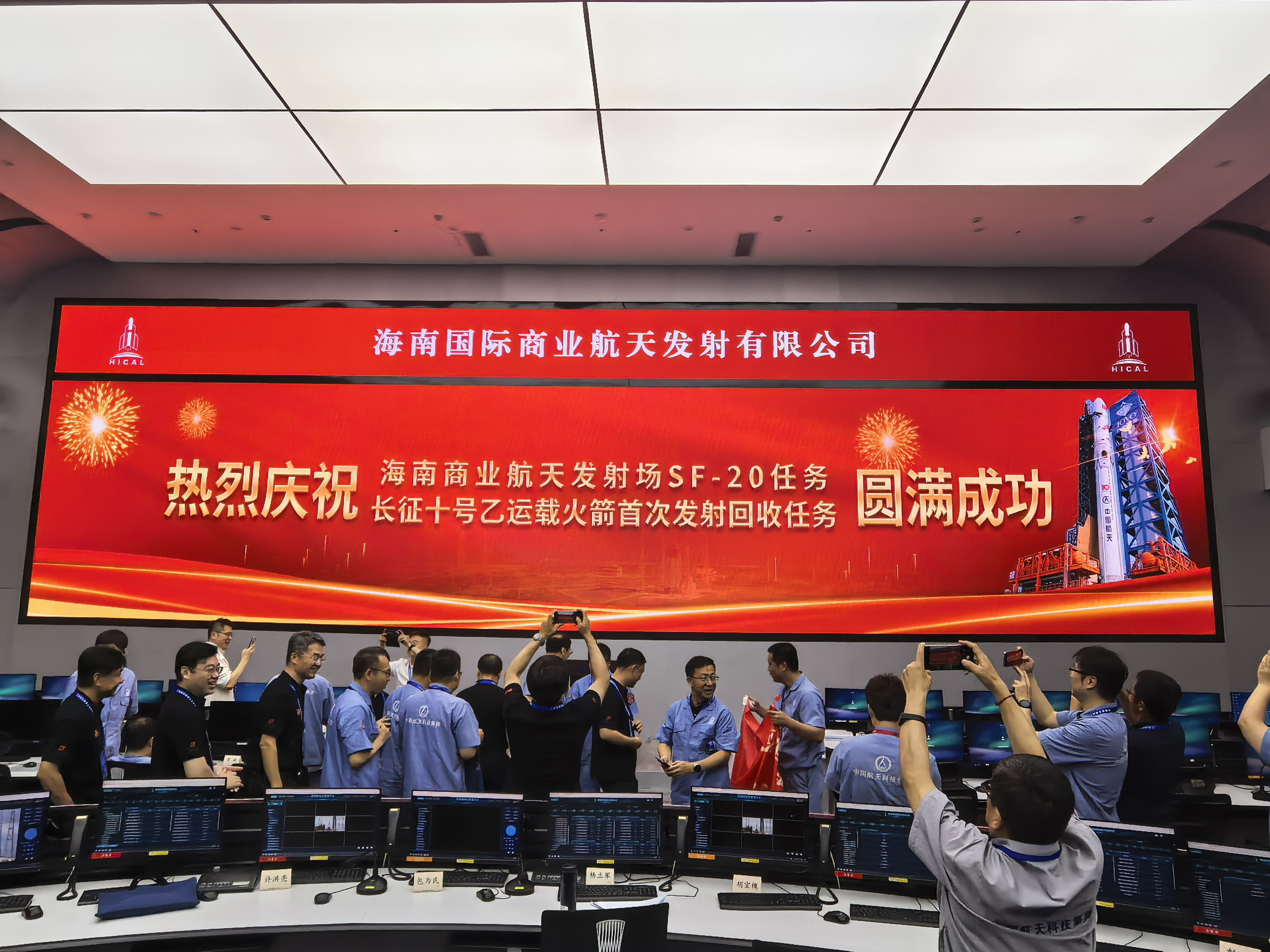 Engineers and staff celebrate the successful launch of the Long March-10B carrier rocket at the Wenchang Spacecraft Launch Site in south China's Hainan Province on July 10, 2026. (CGTN via China Aerospace Science and Technology Corporation)