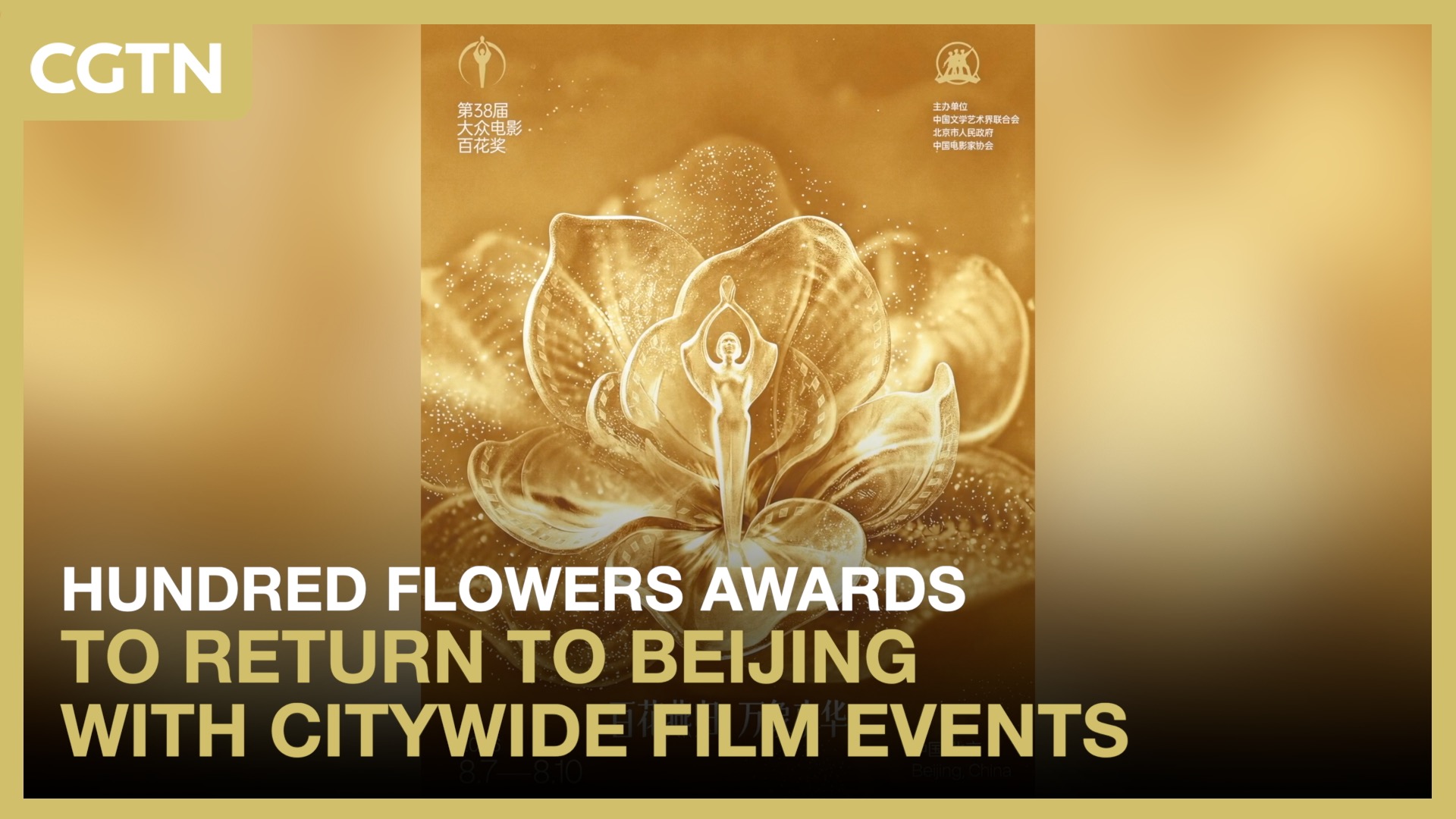 Hundred Flowers Awards to return to Beijing with citywide film events