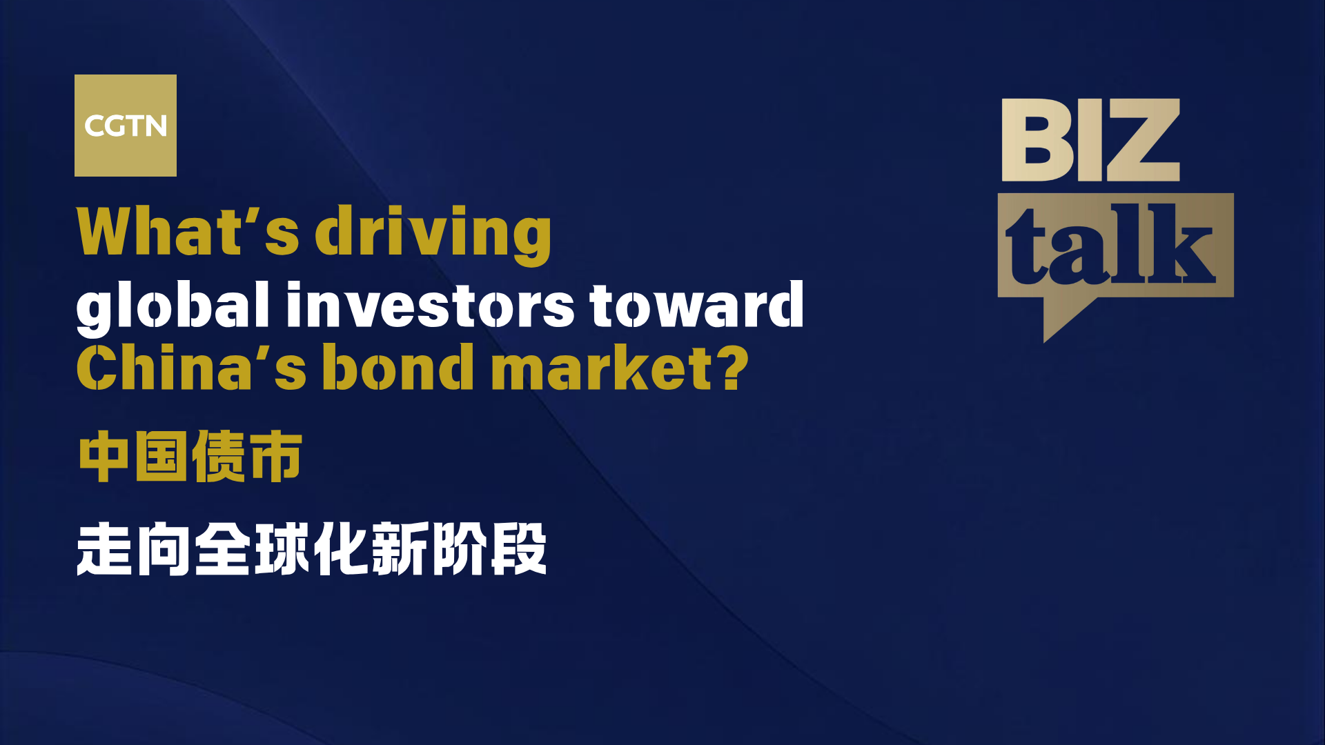 What’s driving global investors toward China’s bond market?