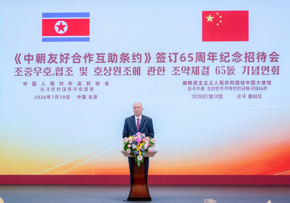 Cai Qi, a member of the Standing Committee of the Political Bureau of the Communist Party of China (CPC) Central Committee and a member of the Secretariat of the CPC Central Committee, delivers a speech at the reception commemorating the 65th anniversary of the signing of the China-DPRK Treaty of Friendship, Cooperation and Mutual Assistance in Beijing, capital of China, on July 10, 2026. /Xinhua