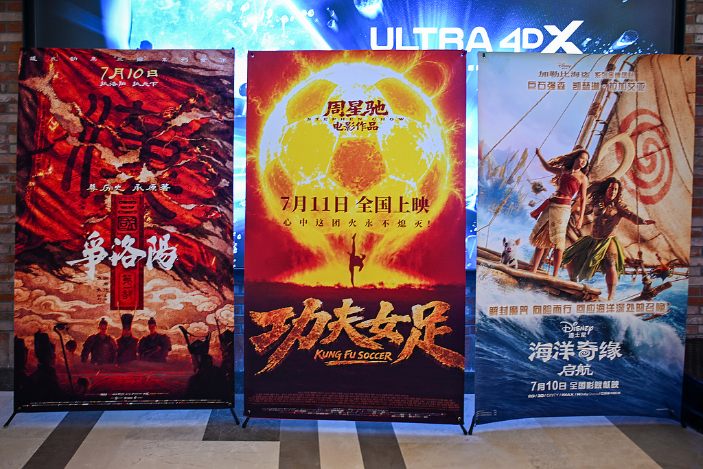 Movie posters are seen on display at a cinema in Nanjing, east China's Jiangsu Province on July 13, 2026. /VCG