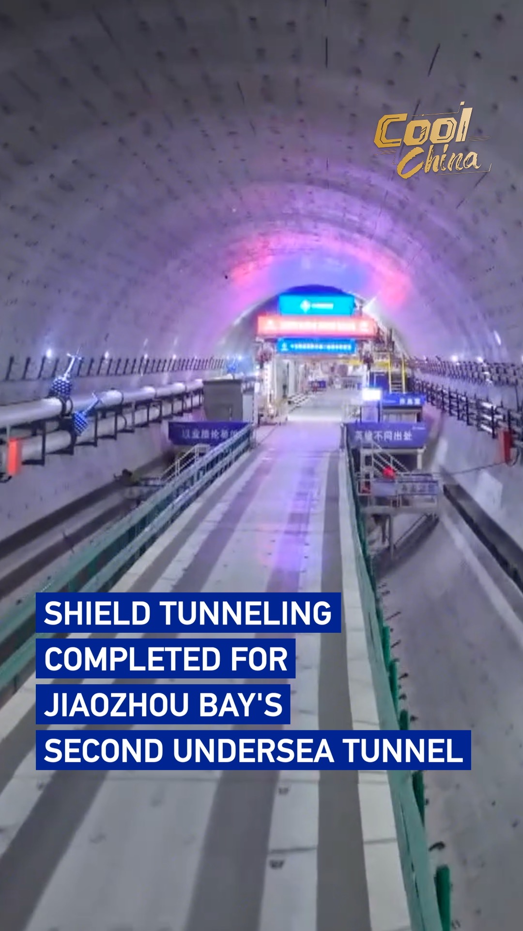 Shield tunneling completed for Jiaozhou Bay's second undersea tunnel