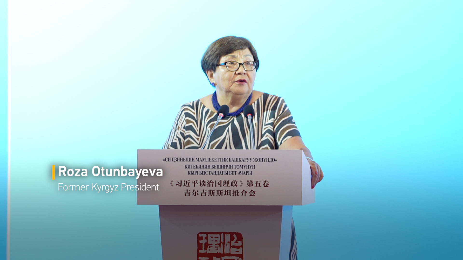 Former Kyrgyz President Roza Otunbayeva on why the book resonates with her country, in Bishkek, Kyrgyzstan, July 14, 2026. /CGTN