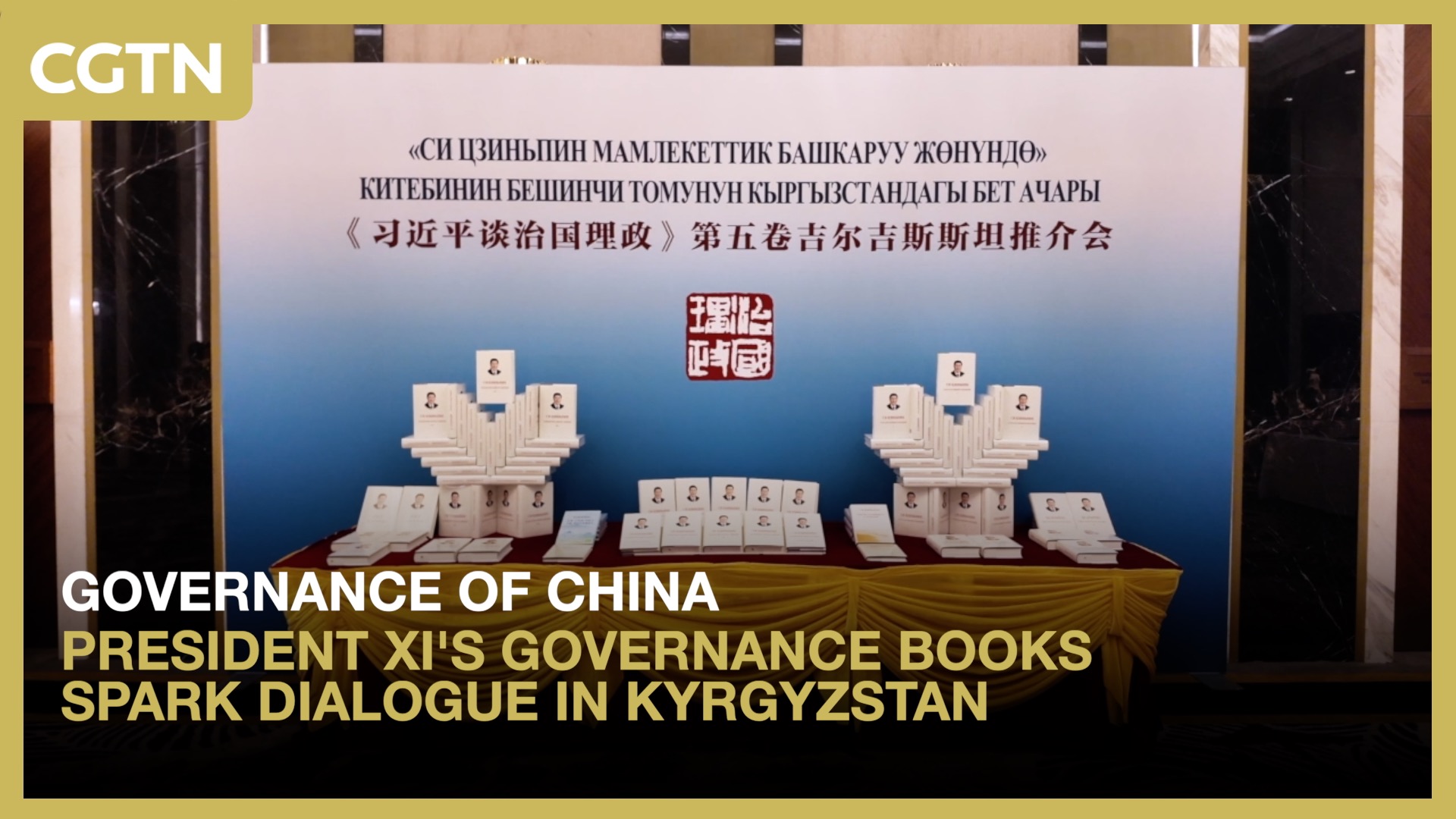 Volume V of Xi Jinping: The Governance of China promoted in Kyrgyzstan