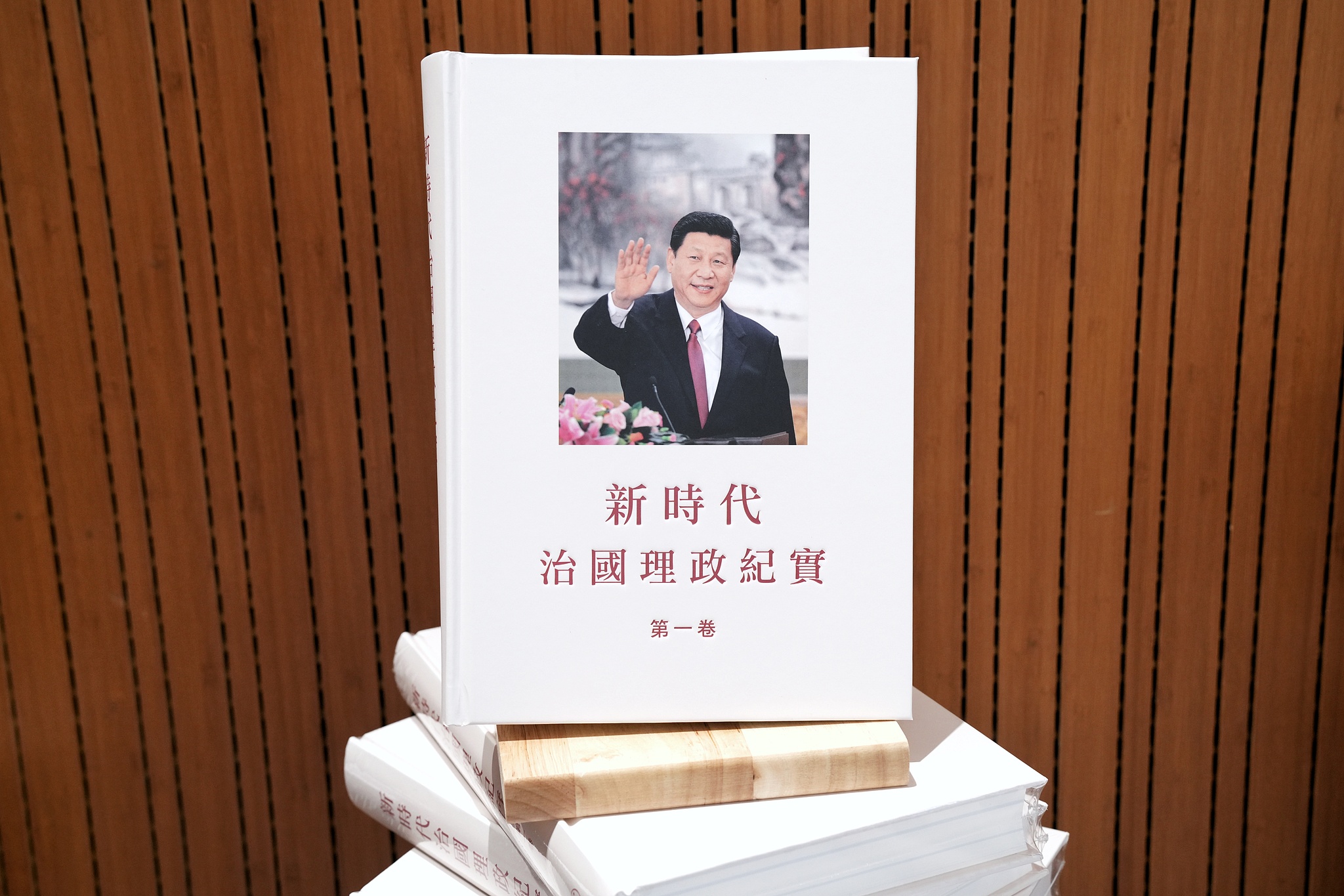 The first volume of 