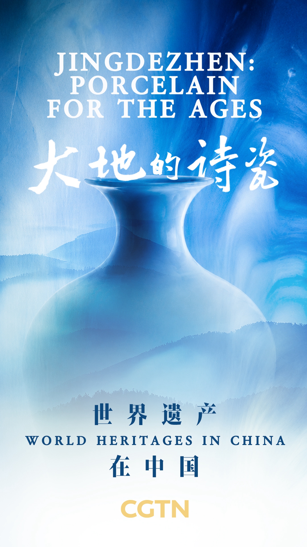 Jingdezhen: Porcelain for the ages
