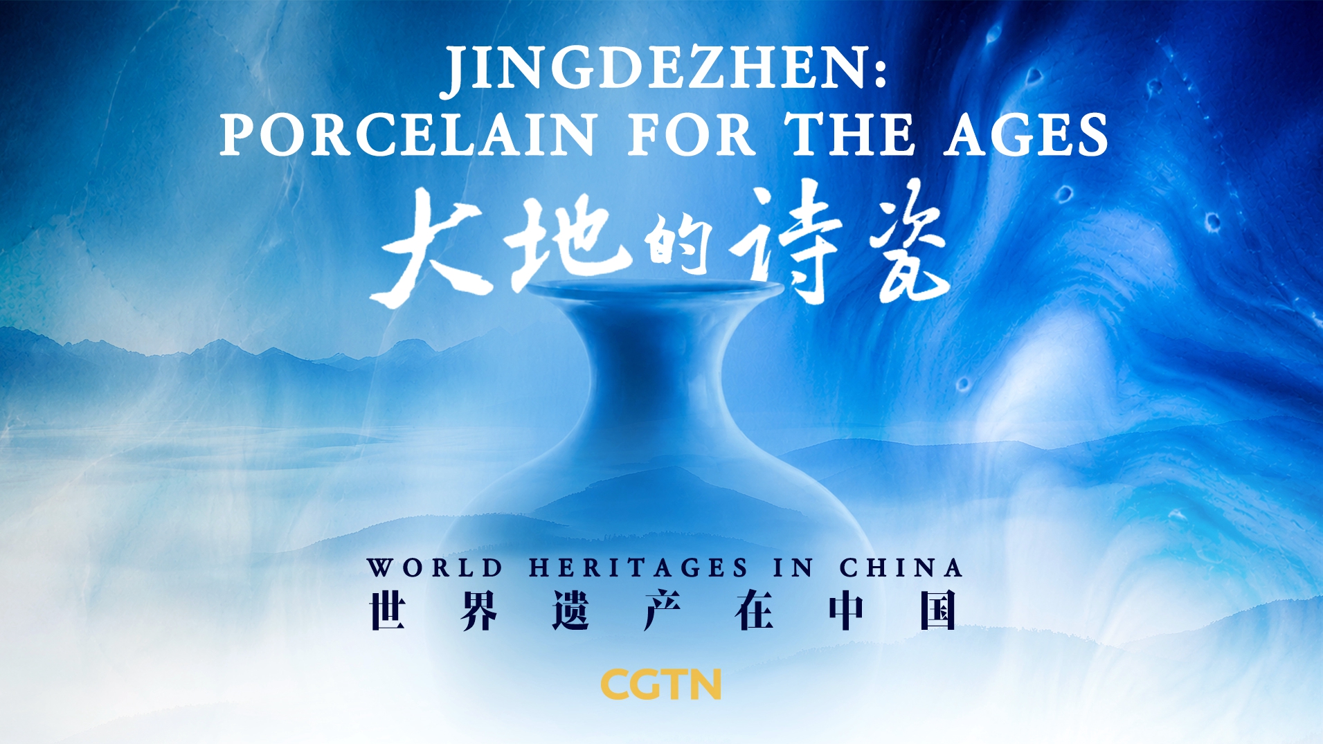 Jingdezhen: Porcelain for the ages