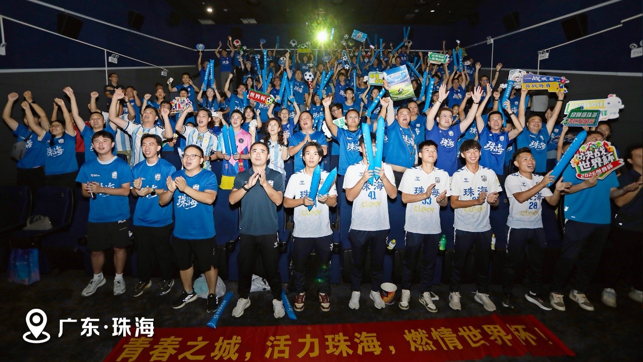 A 2026 FIFA World Cup Theater Screening Event is held in Zhuhai, south China’s Guangdong Province. /Photo provided to CGTN