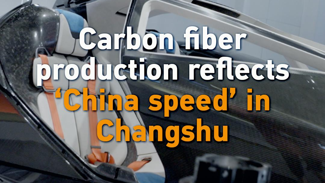 Carbon fiber production exemplifies 'China speed' in Changshu
