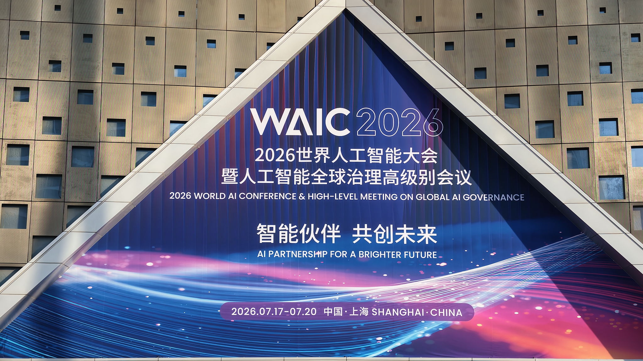 The 2026 World Artificial Intelligence Conference and High-Level Meeting on Global AI Governance opens in Shanghai, China, July 17, 2026. /VCG
