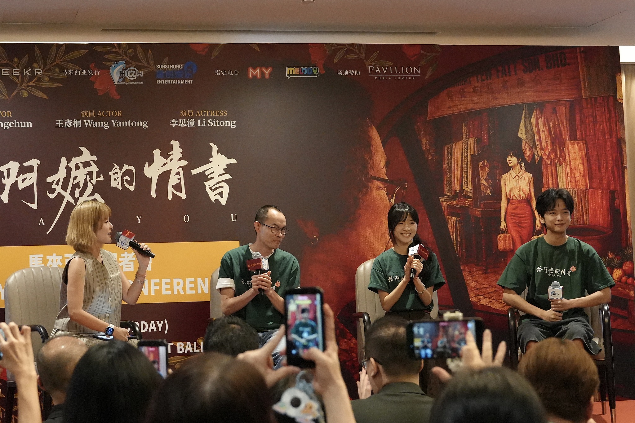 The cast and crew of the movie Dear You attend a press conference in Kuala Lumpur, Malaysia, July 4, 2026. /CFP
