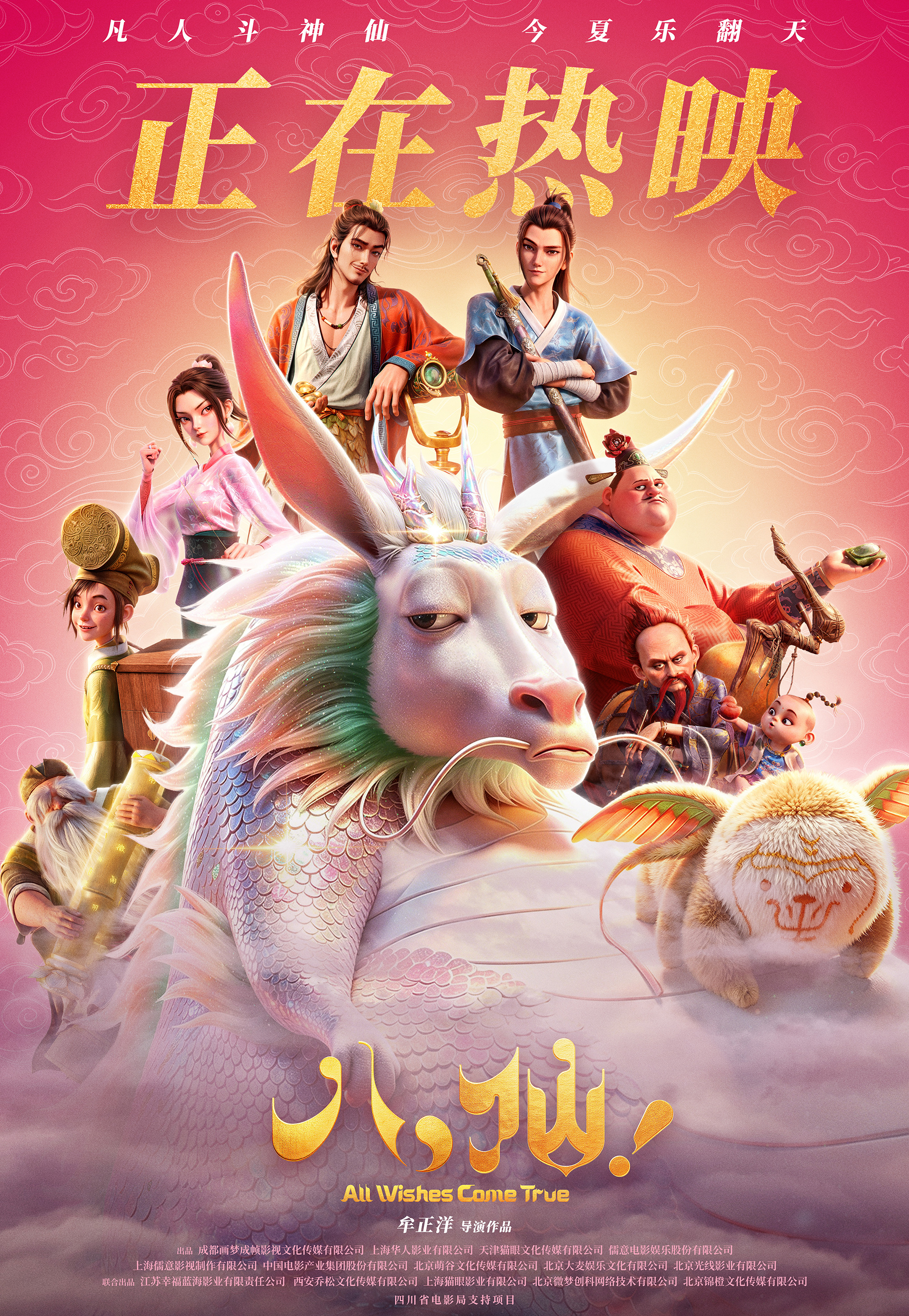 Movie poster of 