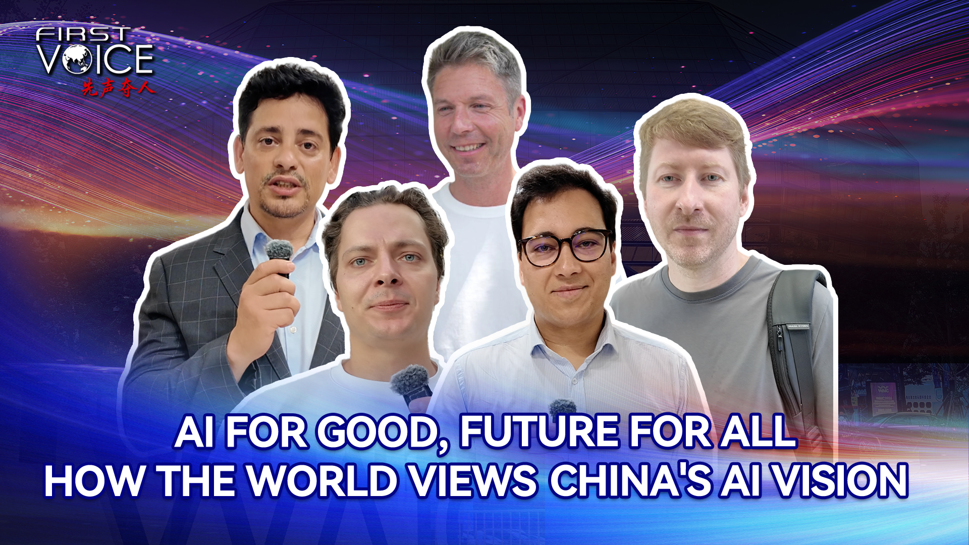 AI for good, future for all: How the world views China's AI vision