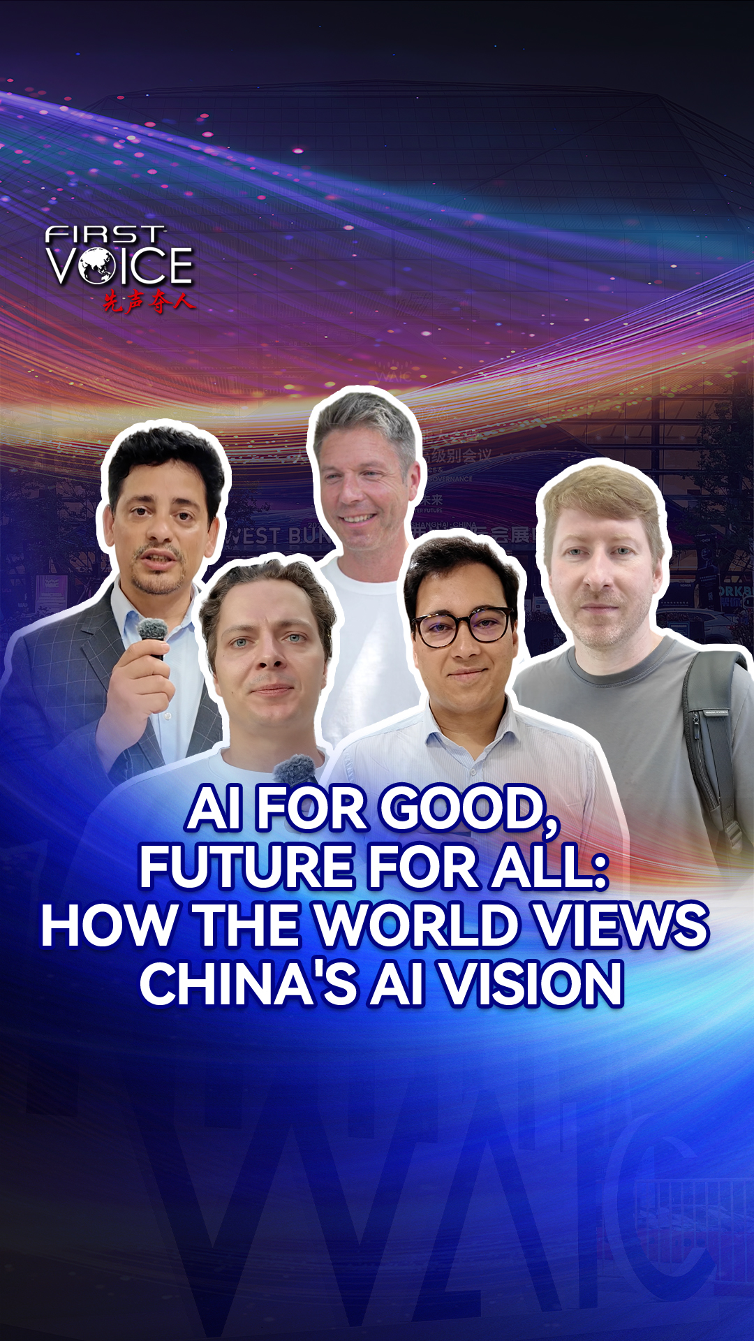 AI for good, future for all: How the world views China's AI vision