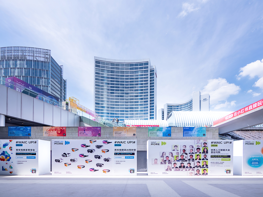The exhibition and trade center in Shanghai, China, July 17, 2026. /VCG