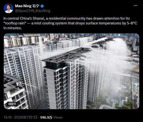 A screenshot of China's Foreign Ministry spokesperson Mao Ning's X post on July 1, 2026, about Shanxi's 