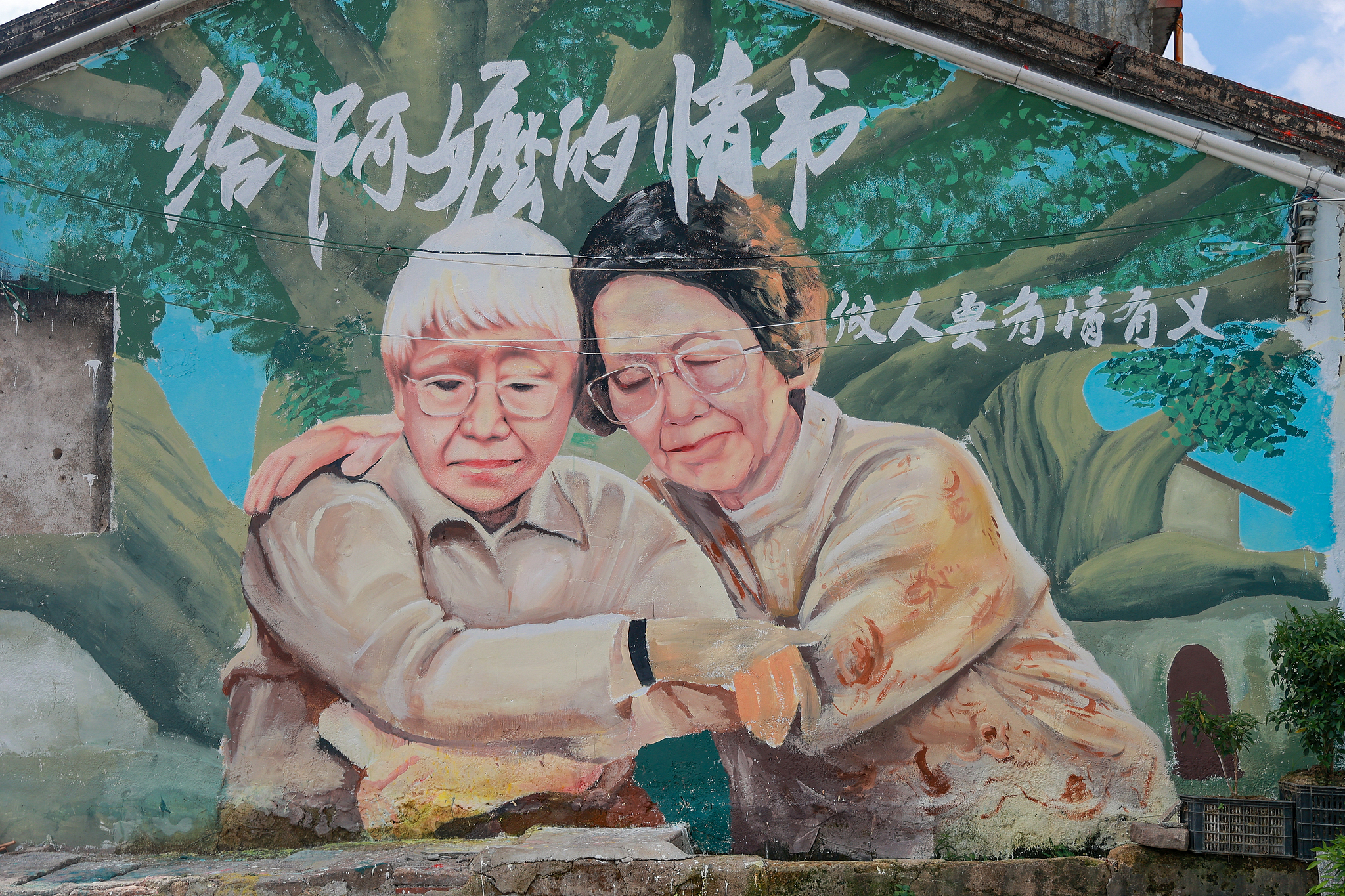 A mural about the movie Dear You in Jieyang, Guangdong Province, June 20, 2026. /CFP