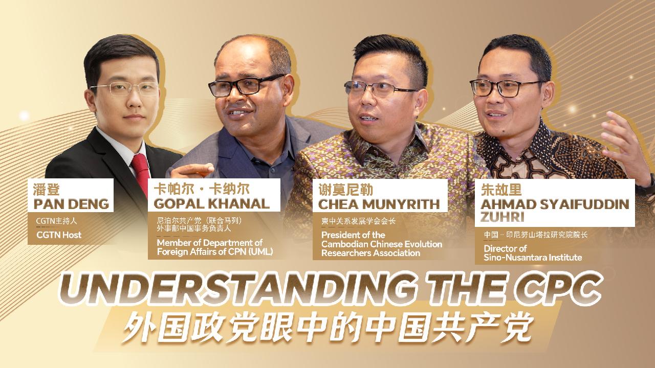 Watch: Understanding the CPC