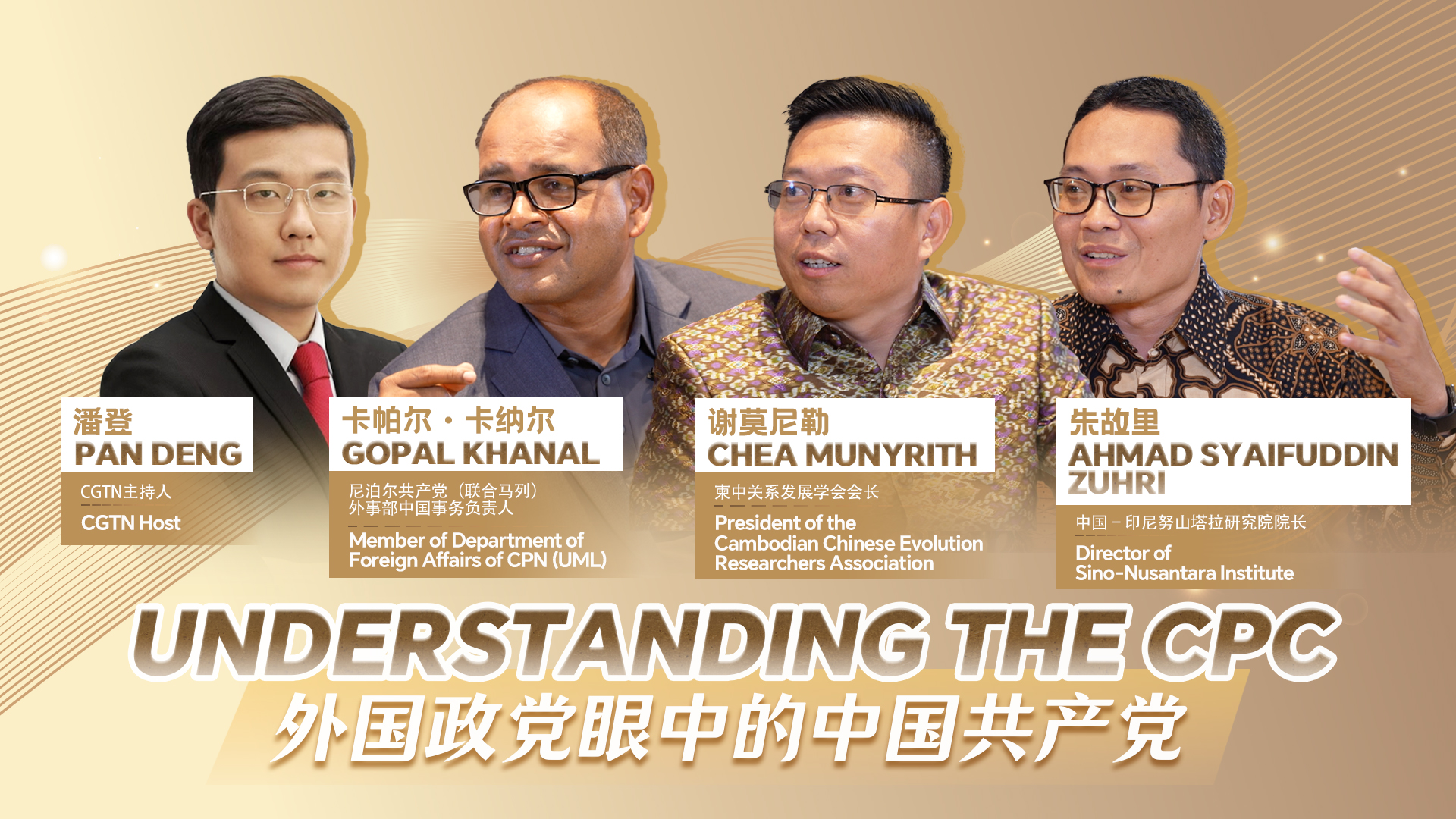 Watch: Understanding the CPC