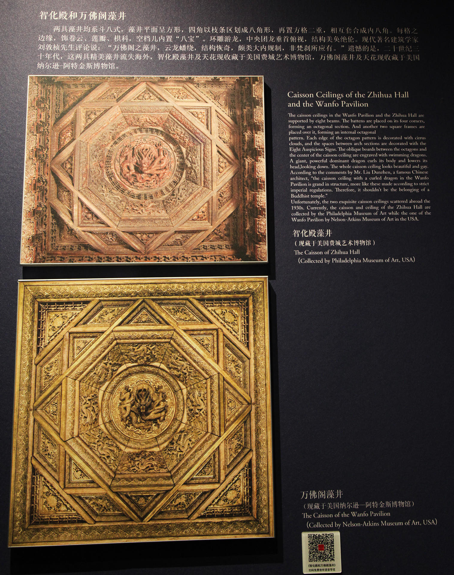 A photo taken at the Zhihua Temple in Beijing shows a display board with photos of two caisson ceilings originally at the temple, now housed in museums in the United States. /CGTN