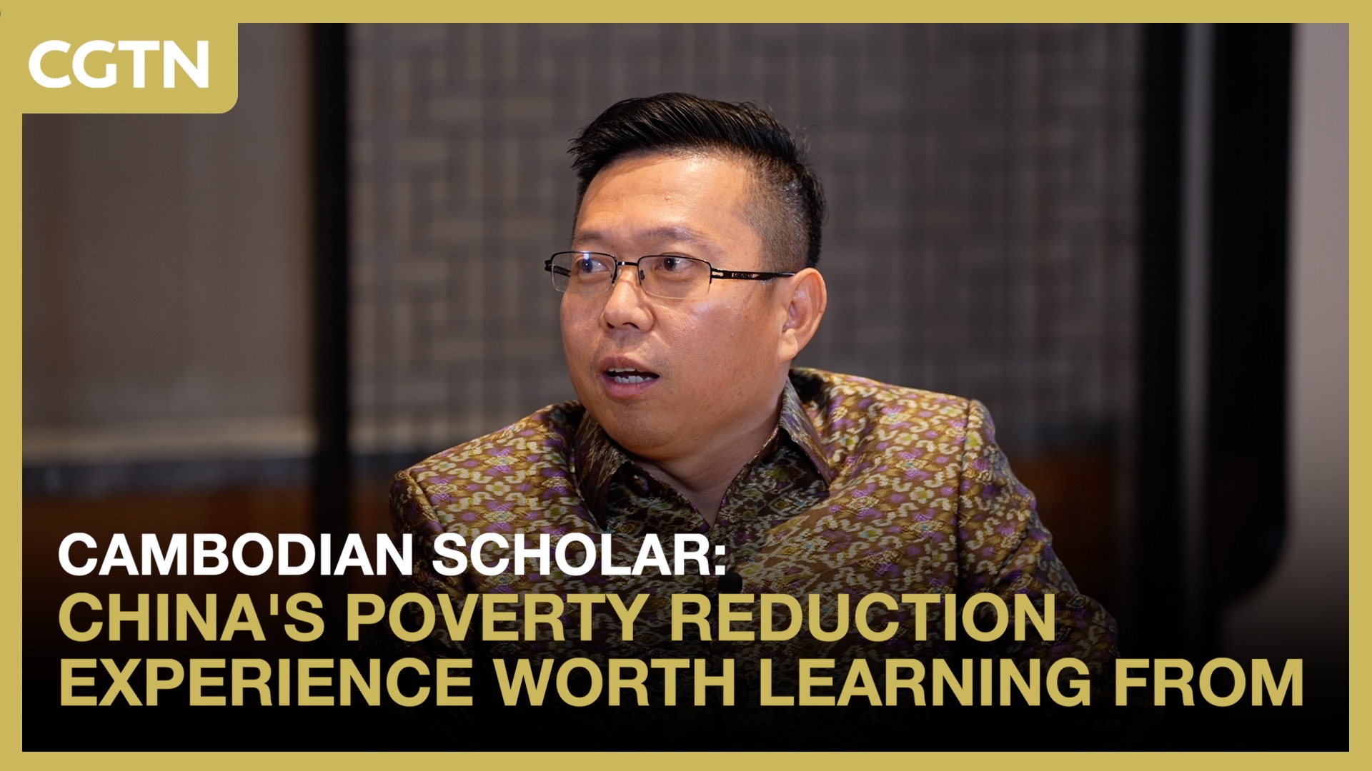 Cambodian scholar: China's development experience worth learning from