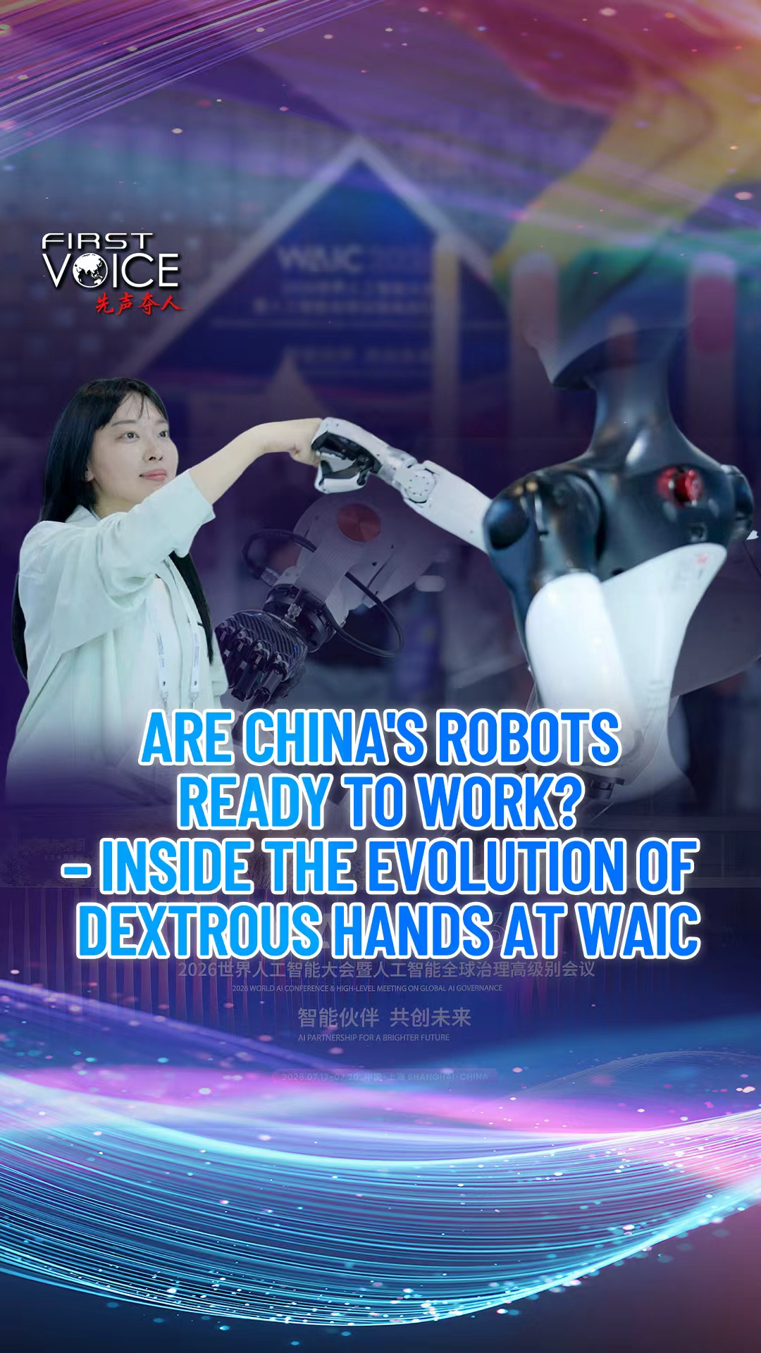 Inside the evolution of dextrous hands at WAIC