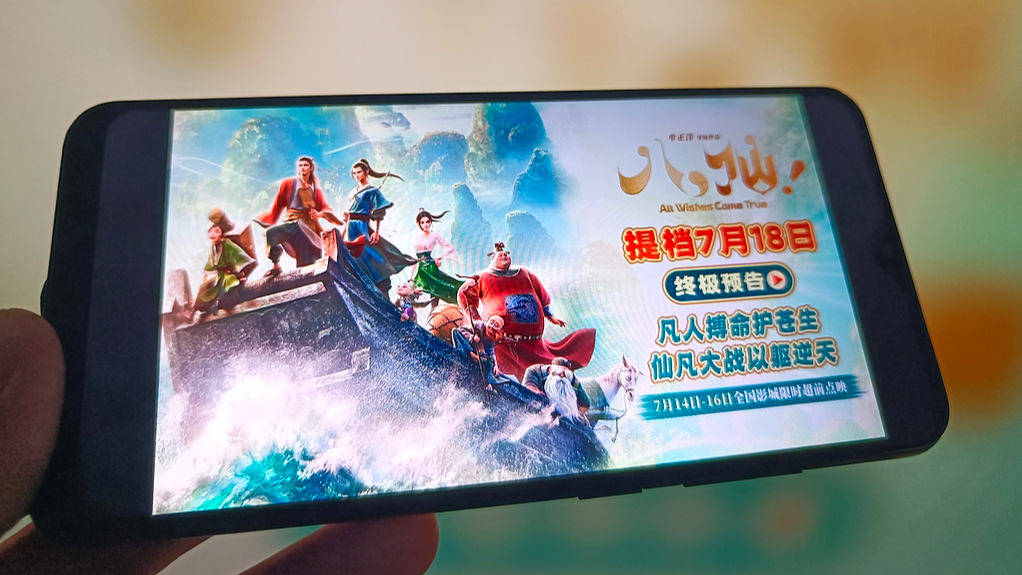 A poster for All Wishes Come True is displayed on an electronic device. /VCG