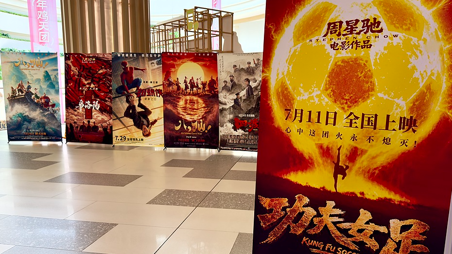 How policy, talent, infrastructure level up Guangdong's film industry
