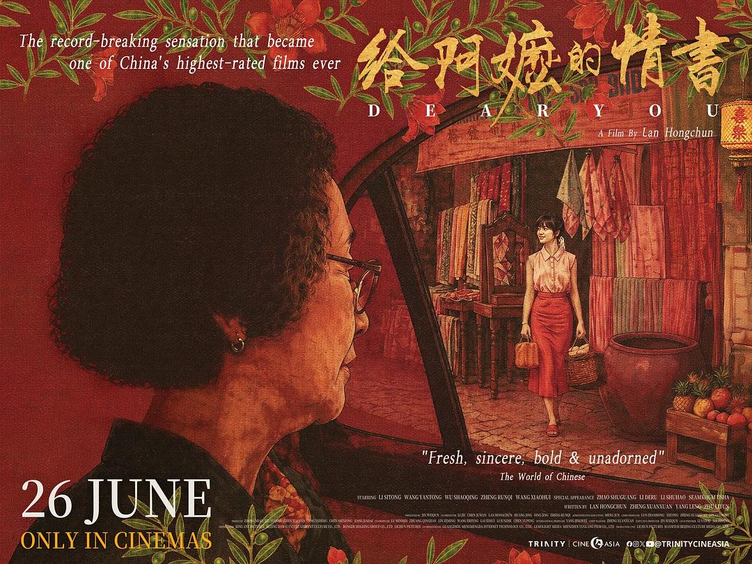 The official UK release poster for Dear You.