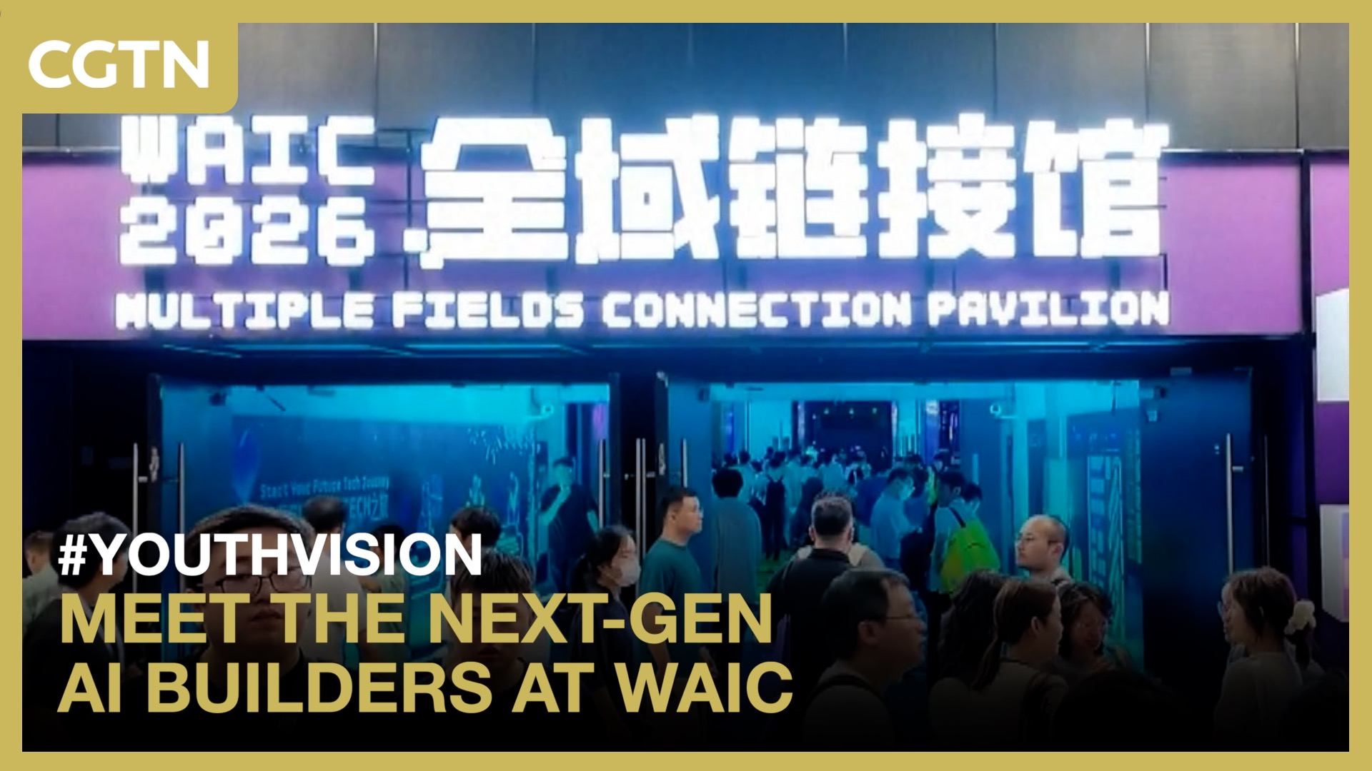 Meet the next-gen AI builders at WAIC