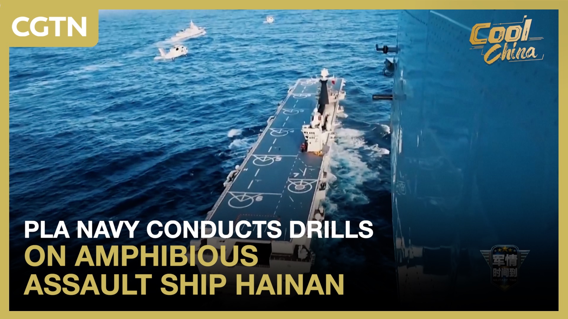 PLA Navy conducts drills on amphibious assault ship Hainan