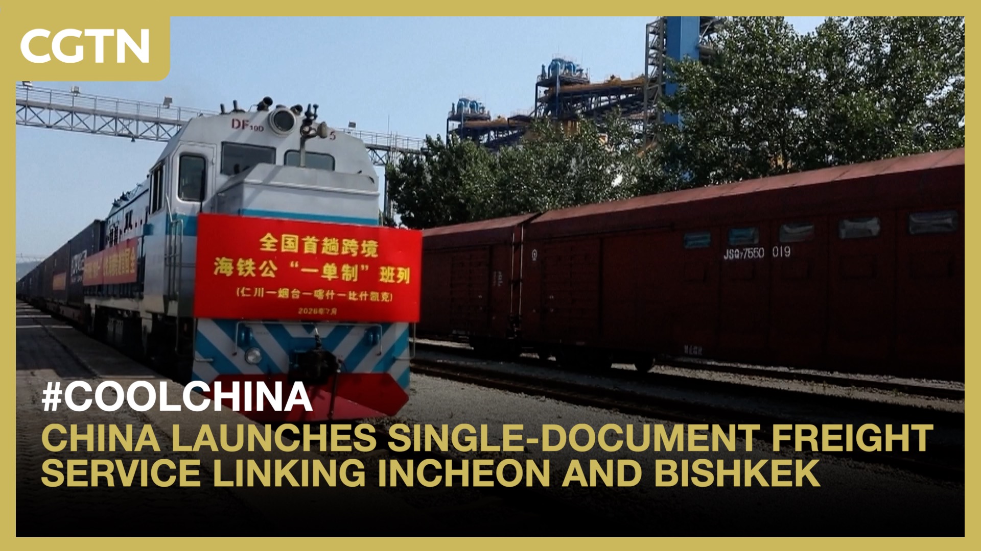 China launches one-document freight service linking Incheon, Bishkek
