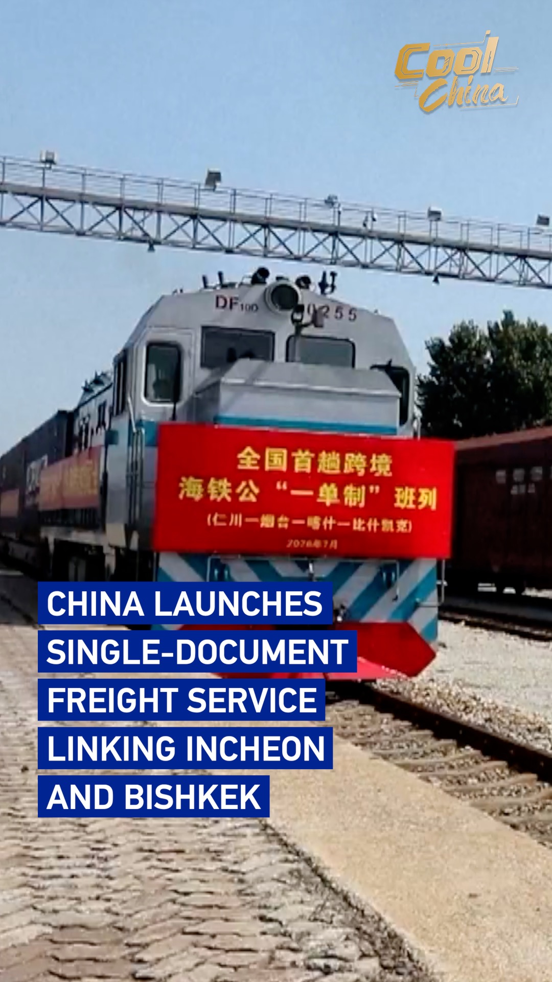 China launches one-document freight service linking Incheon, Bishkek